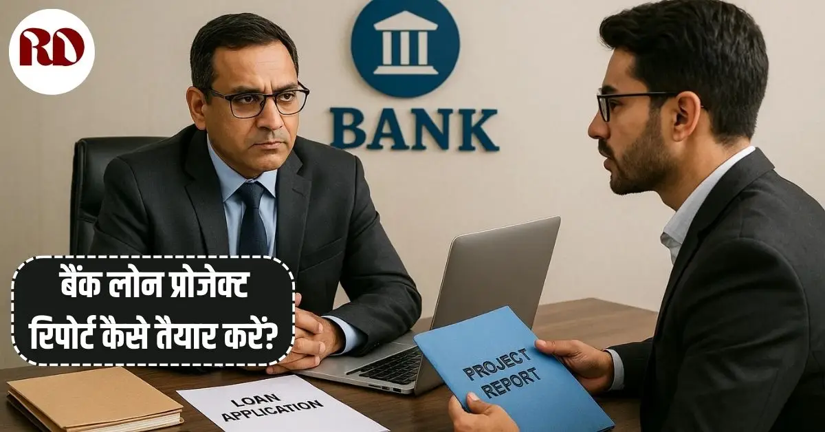 Project Report for Bank Loan